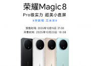 ҫMagic8ϵMagicOS10ᣬƷ۸񹫲