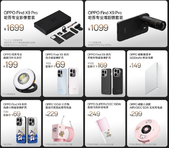 OPPO Find X9ϵ̬콢Ʒ Ʒ۸񹫲