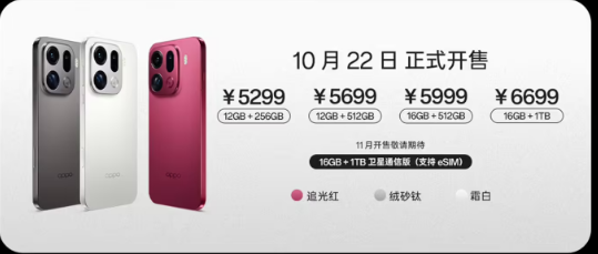 OPPO Find X9ϵ̬콢Ʒ Ʒ۸񹫲