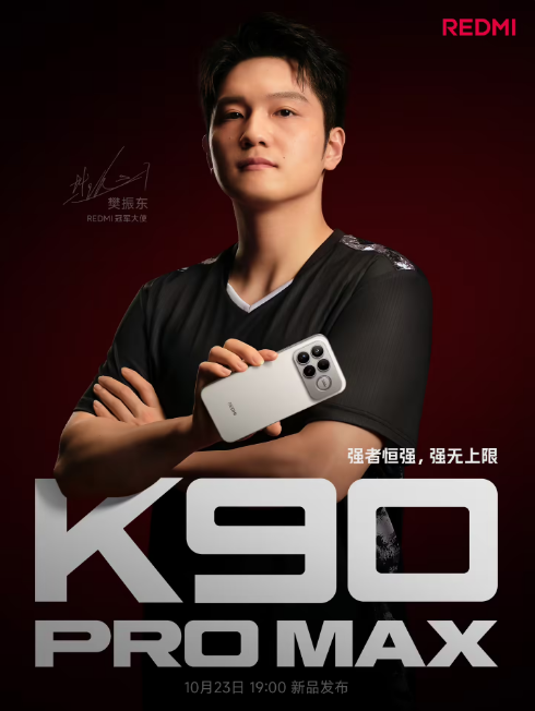 REDMI K90 Pro Max1023 REDMIʷϵһPro Max