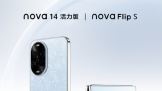 Ϊnova14漰ΪnovaFlipS  10 ʱ 08 ֿԤ