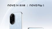 Ϊnova14漰ΪnovaFlipS  10 ʱ 08 ֿԤ