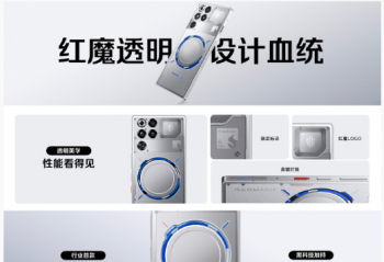 红魔超未来旗舰,红魔11Pro系列正式亮相! 4999 元起