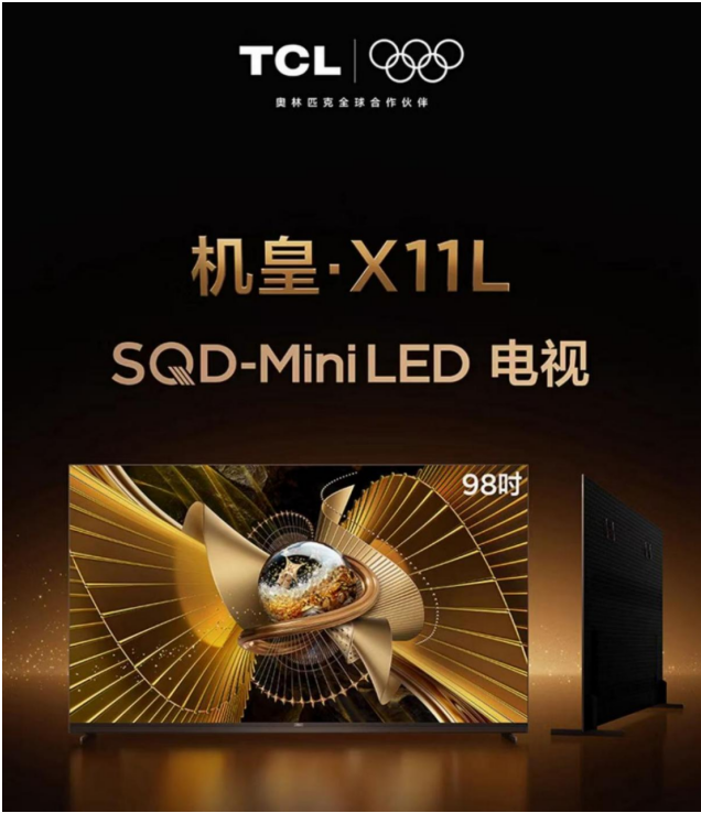 ​�ӵ羺���껪����ʾ�����籩�ۣ������ʡ�TCL X11L���ܼ����Ӿ����