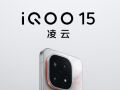 iQOO15ƷˣƷһ