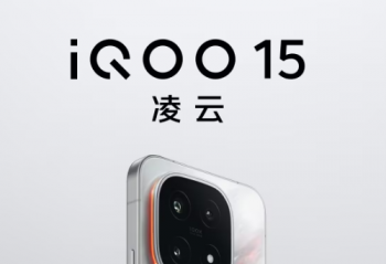 iQOO15新品发布会来了!新品一览