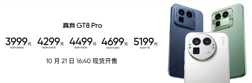  GT8 Pro 3999ԪЯǿ׼ GT8