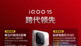 iQOO15��Ʒ����������  �����Ʒ�۸񹫲���