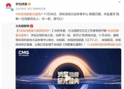 ��ΪMate80ϵ�м�����ʢ��   ��2025��11��28�շ���