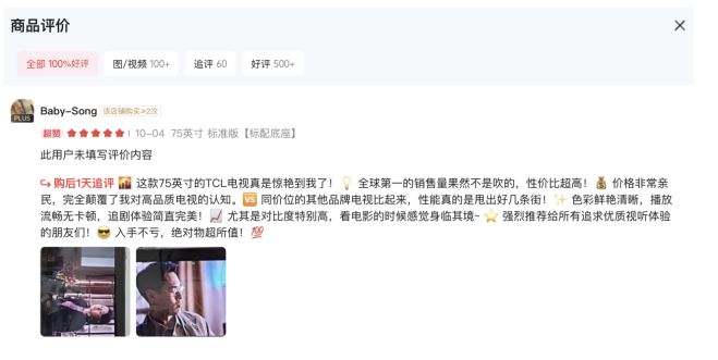 双十一换机首选!TCL T7L Ultra不止免费追剧,画质抗打超惊艳