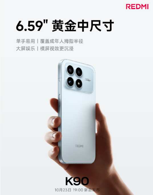 REDMI K90 ׼棬λˢ: ǿԽ