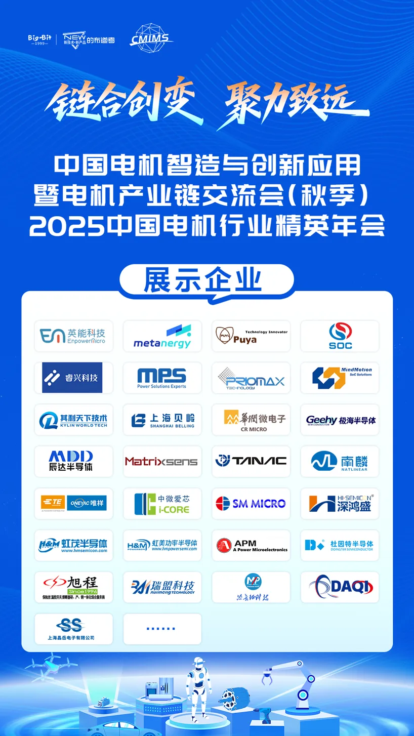 展示企业一览 展示企业一览