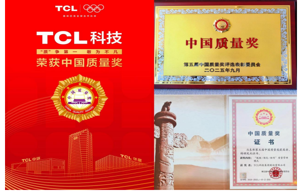 TCL奥运中国行成都站冠军杨威助阵!全球首款SQD-Mini LED电视亮相