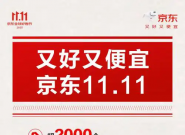 ���ܼҾӳ��³� ����11.11������Ͱ��������ױ����ɽ��������