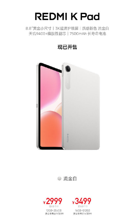 REDMI  K90ϵвƷ Ʒһ