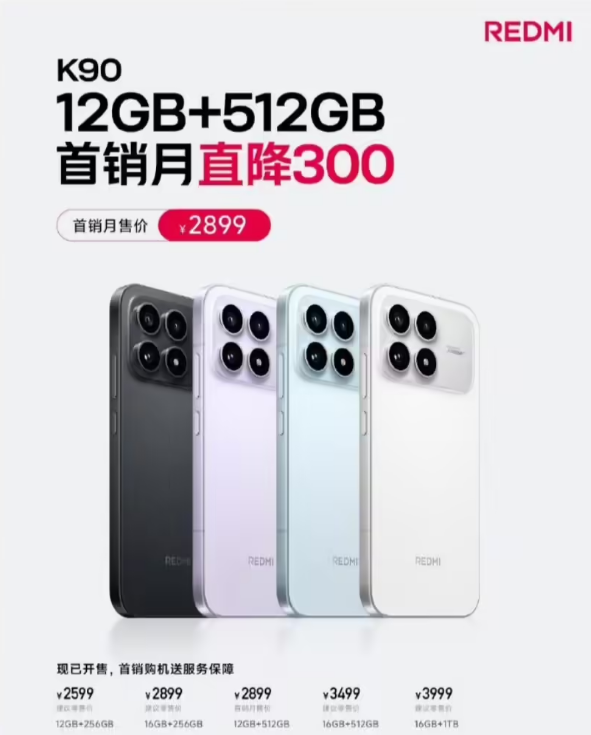 REDMI K90 12GB RAM + 512GB 汾ӭ ּ 2899 Ԫ