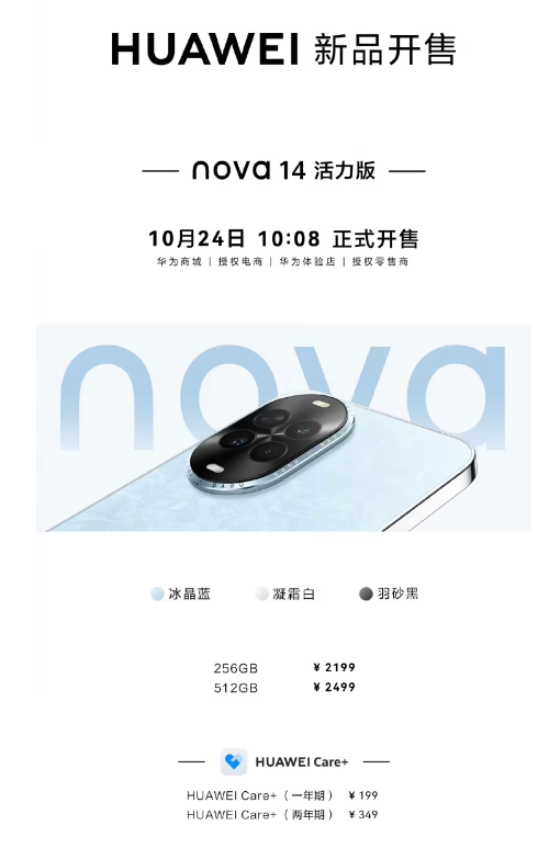 Ϊnova 14 nova Flip S 10ʱ 08ֿ