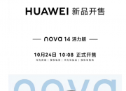 Ϊnova 14 nova Flip S 10ʱ 08ֿ