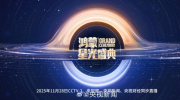 鸿蒙星光盛典第一波主持人阵容曝光 或将发布华为Mate 80系列