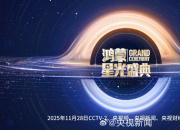 �����ǹ�ʢ���һ�������������ع� �򽫷�����ΪMate 80ϵ��