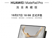 ��Ϊ MatePad Pro �����ذ�/ Mini ��ذ�     10:08 ��ʽ����