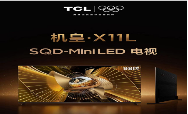 �����ȳ�ϯ�����ǣ�TCL��LPL������Ӣ�� ��Ϊ������֮Լ