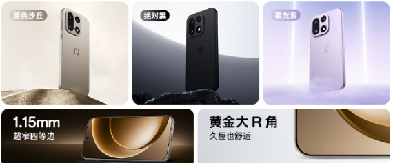 一加15和一加Ace 6  10月28日10:00正式开售