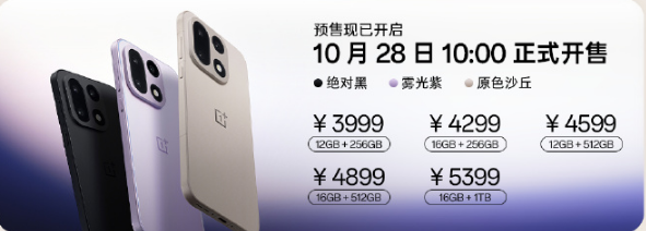 一加15和一加Ace 6  10月28日10:00正式开售