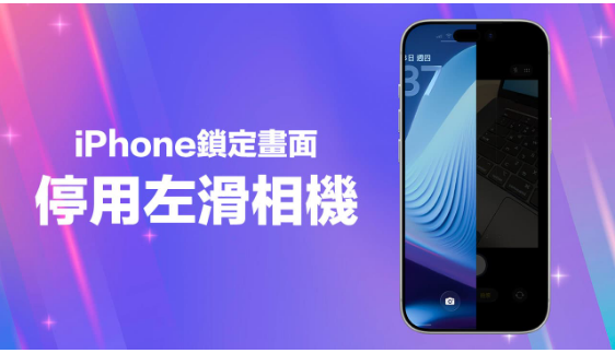 iOS 26.1即将在11月登场!一览iPhone必懂的10项实用新功能