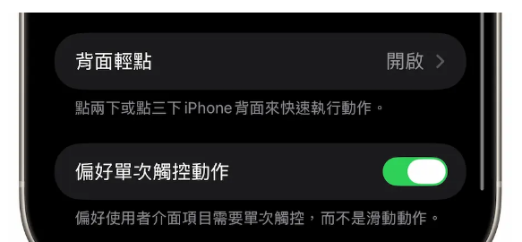 iOS 26.1即将在11月登场!一览iPhone必懂的10项实用新功能