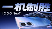 iQOO Neo11搭载超感触控芯片!10月30日19:00发布即开售!