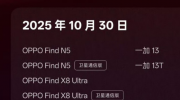 OPPO ColorOS 16新系统,首批机型10月30日陆续推送