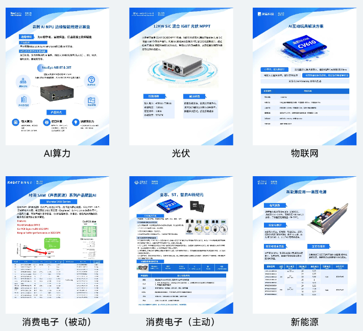 全链聚合,智创未来!深圳华强全“芯”阵容,实力亮相ES SHOW!