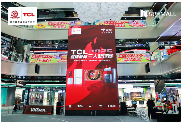 燃动江城!TCL易建联杯武汉站完美收官,98C11K实力演绎硬核科技