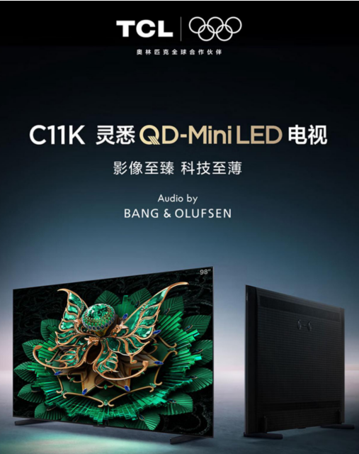 燃动江城!TCL易建联杯武汉站完美收官,98C11K实力演绎硬核科技