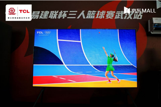 燃动江城!TCL易建联杯武汉站完美收官,98C11K实力演绎硬核科技