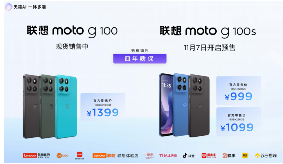 联想重磅升级天禧AI一体多端,携手张凌赫发布联想moto X70 Air AI手机