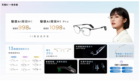 联想重磅升级天禧AI一体多端,携手张凌赫发布联想moto X70 Air AI手机