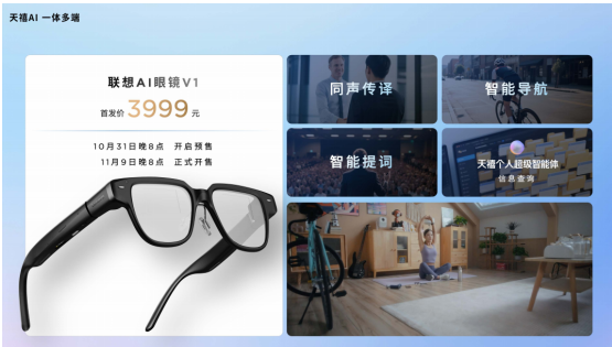 联想重磅升级天禧AI一体多端,携手张凌赫发布联想moto X70 Air AI手机