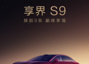 �����������ѹ����Ʒ����S9 11��7��10:08����Ԥ��