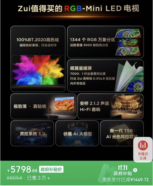 ���RGB-Mini LED����ѡ��������TCL Q9M��Ϊ˫11 RGB������ѡ