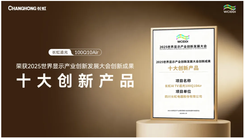 ����׷��100Q10Air�ٻ�������ʾ��ᡰʮ���²�Ʒ����