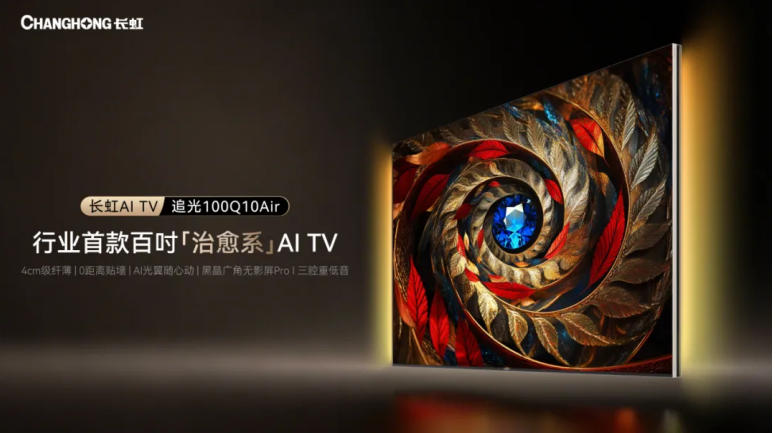 ����׷��100Q10Air�ٻ�������ʾ��ᡰʮ���²�Ʒ����