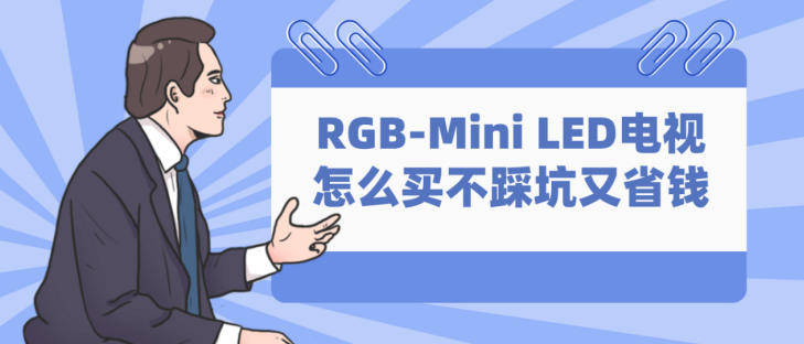 ˫11��RGB���ӱؿ�����������ʡ�������