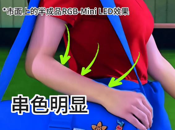 色彩失真?串色?偏色?RGB的坑,SQD-Mini LED全解决了!