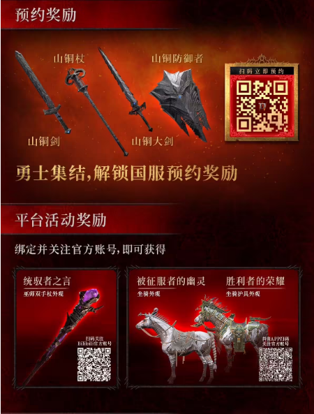 暴雪《暗黑破坏神4》国服今日开启压力测试 玩家免费玩