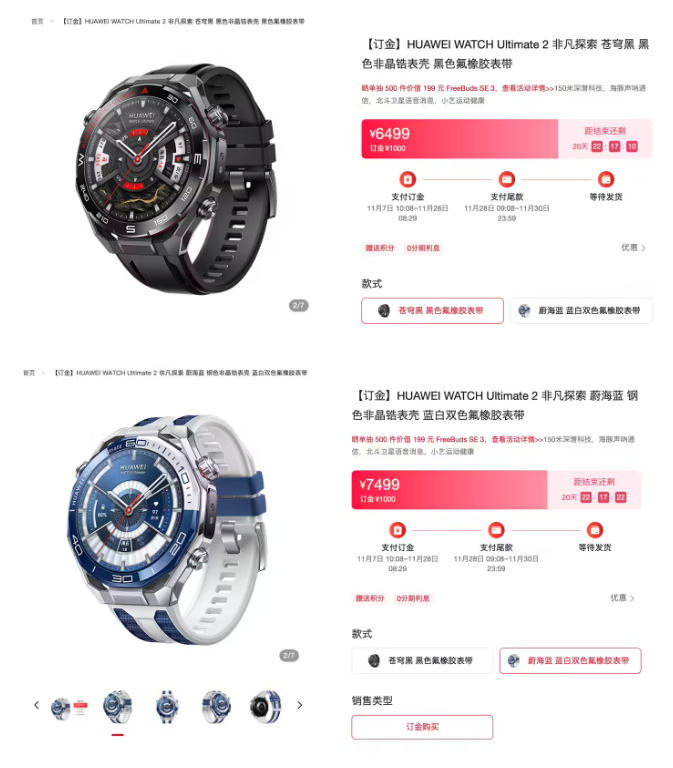 WATCH Ultimate 2 Ƿ̽S9  11710:08Ԥ