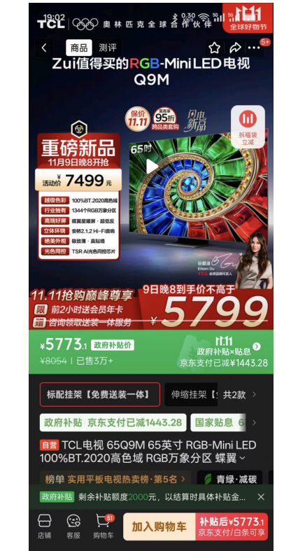 传统型 vs 改进型,双十一买万元RGB-Mini LED, TCL Q9M 才是真王者!