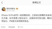 iPhone 18 Pro Maxøֿǵأ۵ƽ
