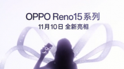 ǹOPPO Reno15ϵ1110ռ